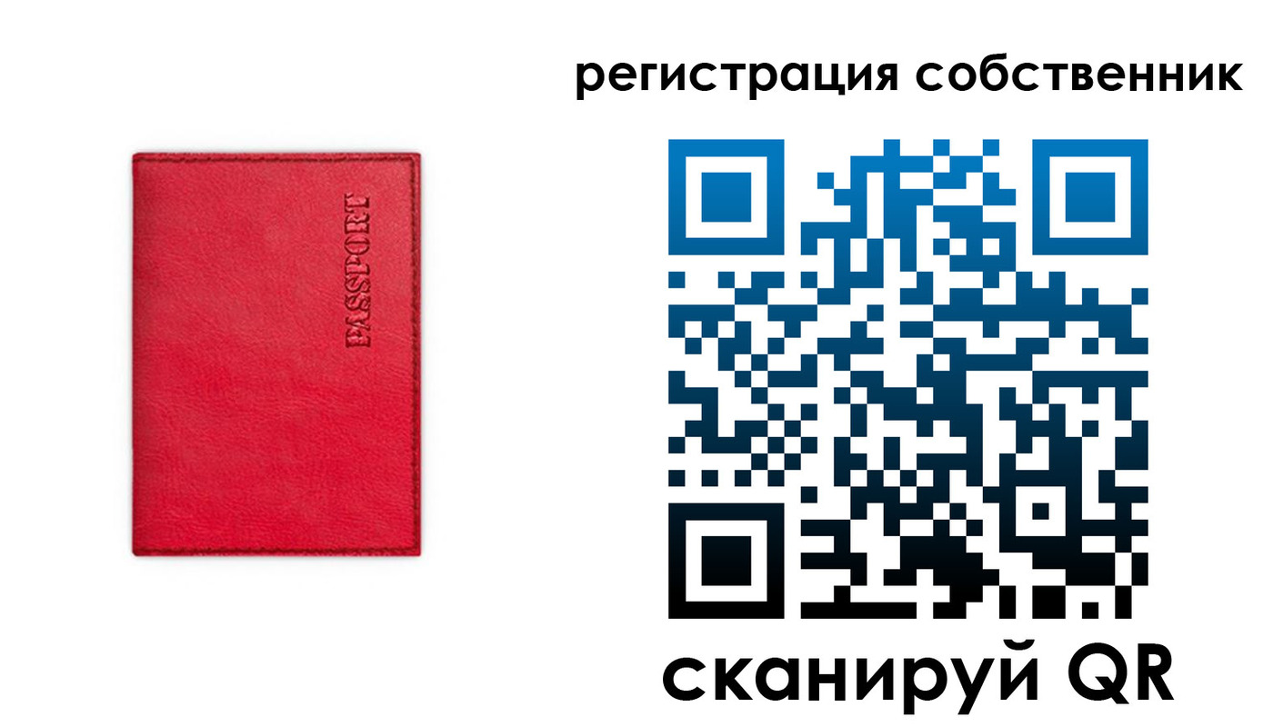 временная регистрация для школы в Завитинске
