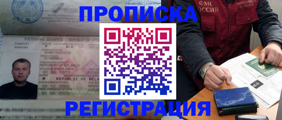 пропишу в квартире в Завитинске