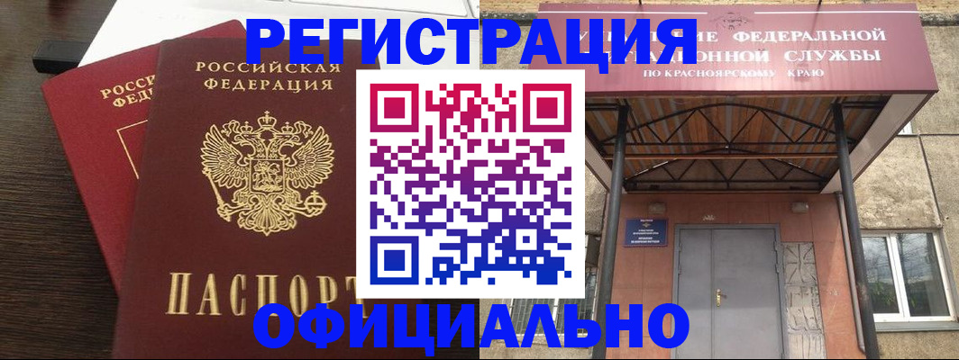 временная регистрация надежно в Завитинске